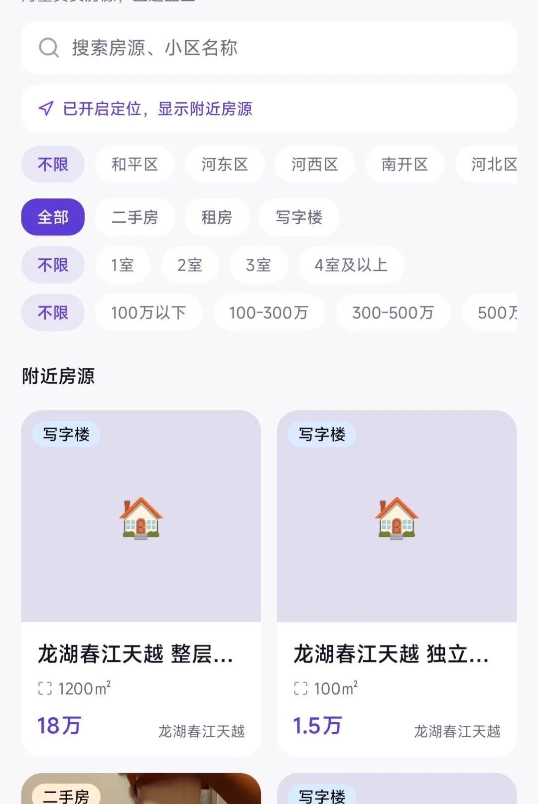����APP�����ֻ���v1.0.400 �ֻ����ͼ