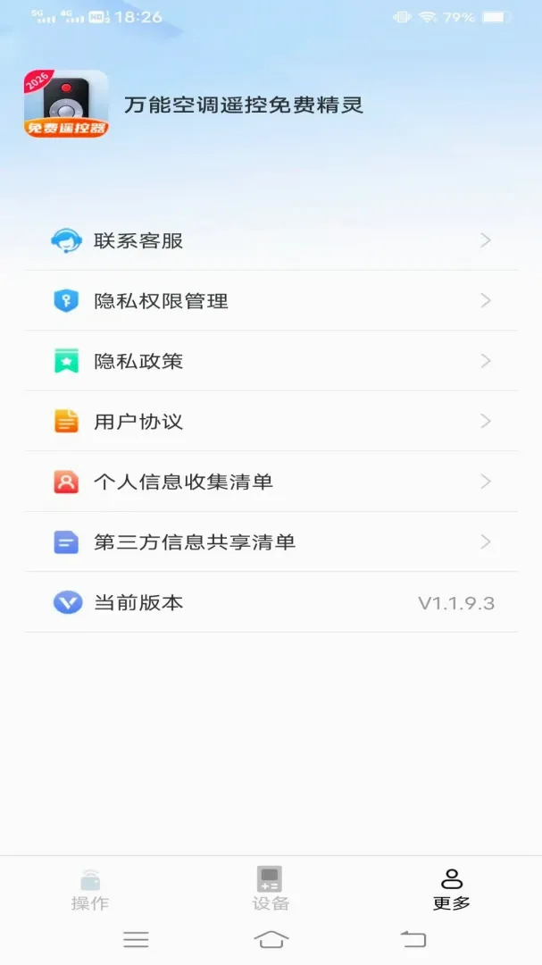 ���ܿյ�ң����Ѿ���2026���°汾v1.1.9.3 �ٷ������ͼ