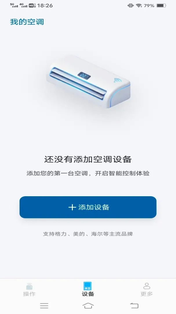 ���ܿյ�ң����Ѿ���2026���°汾v1.1.9.3 �ٷ������ͼ