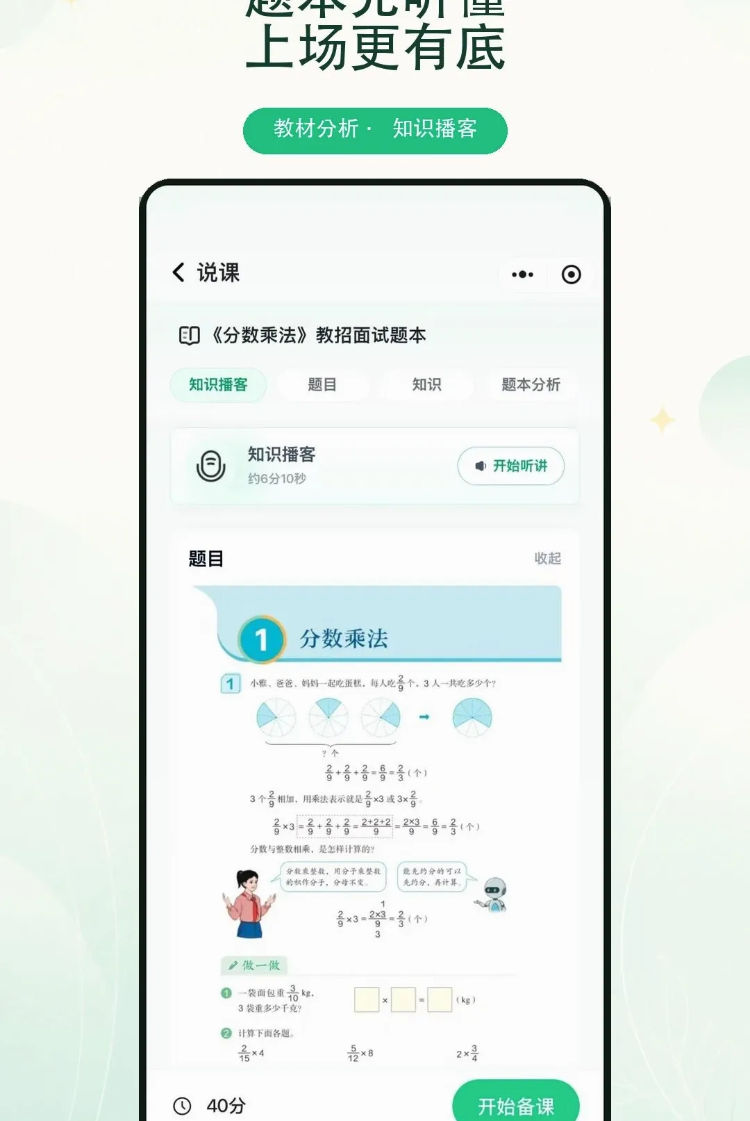����ʦAPP