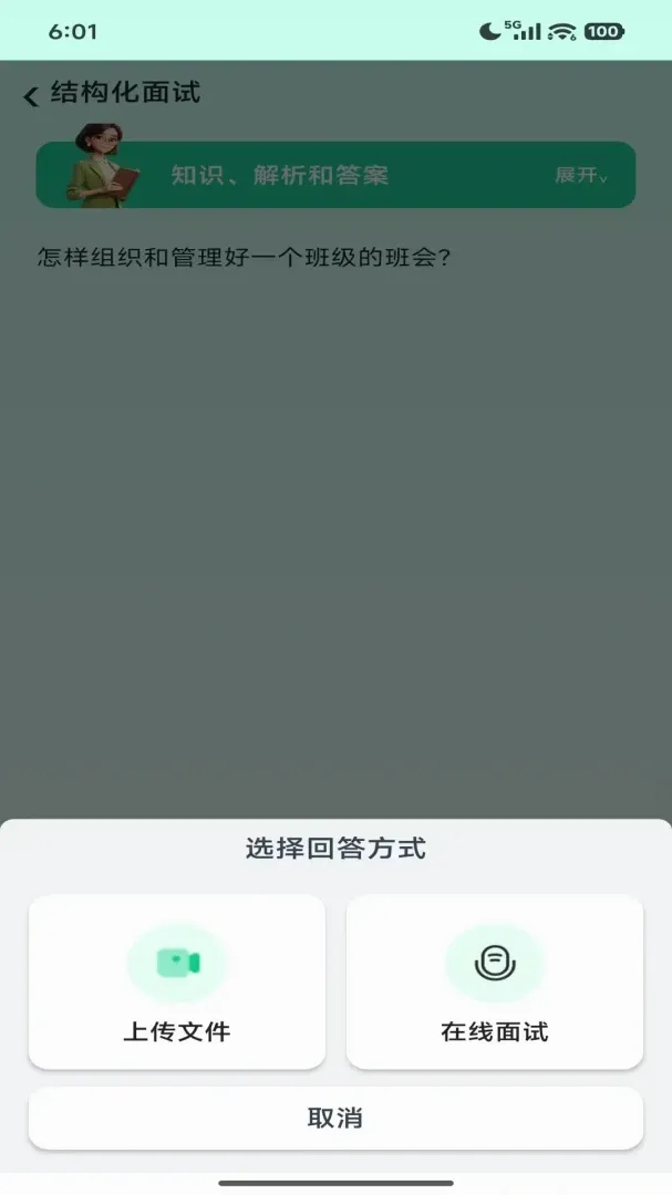 ����ʦAPPv1.0.0 �ٷ������ͼ