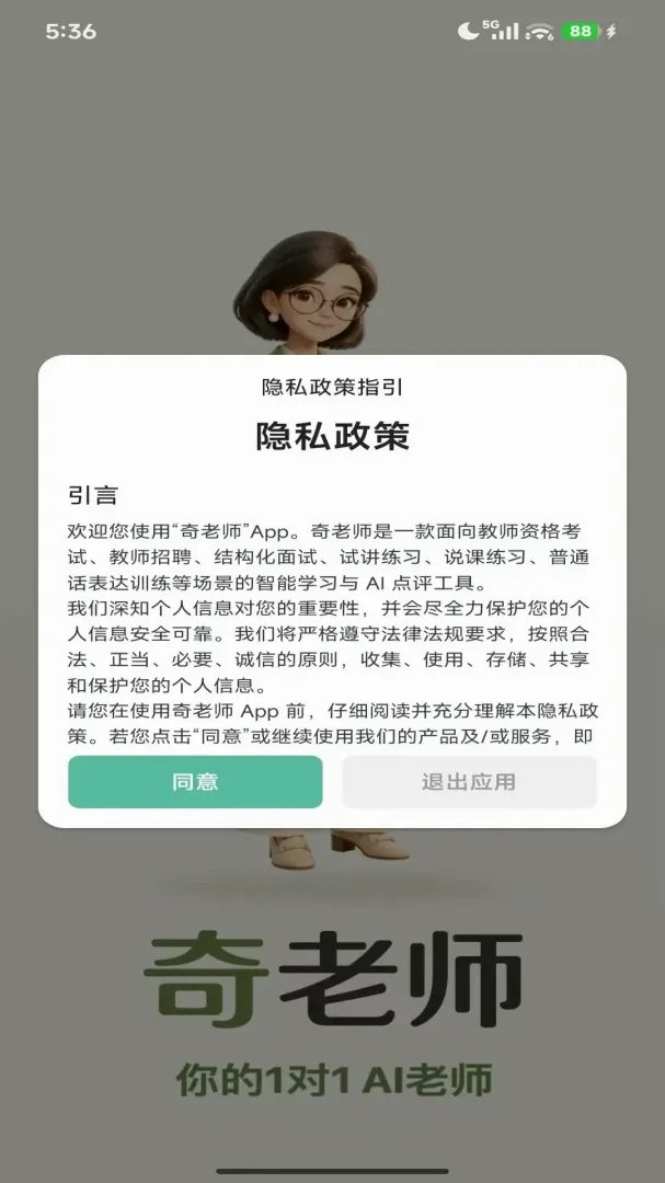 ����ʦAPPv1.0.0 �ٷ������ͼ