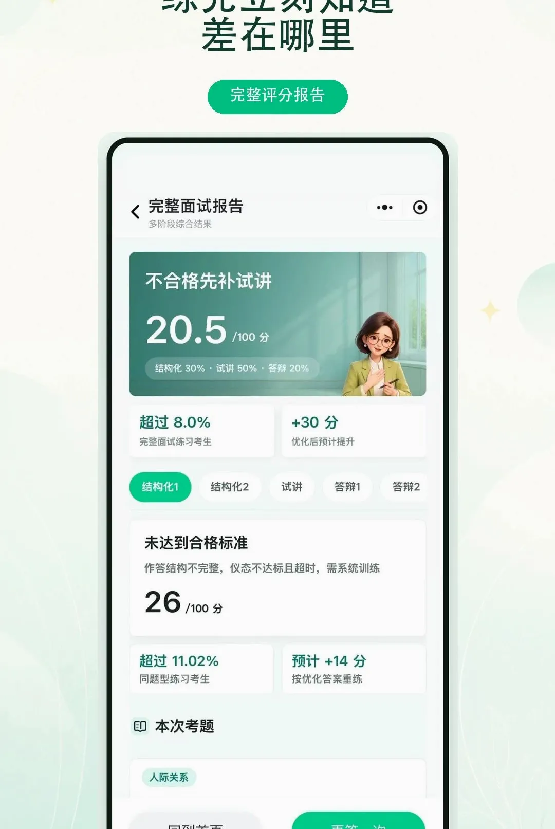 ����ʦAPP