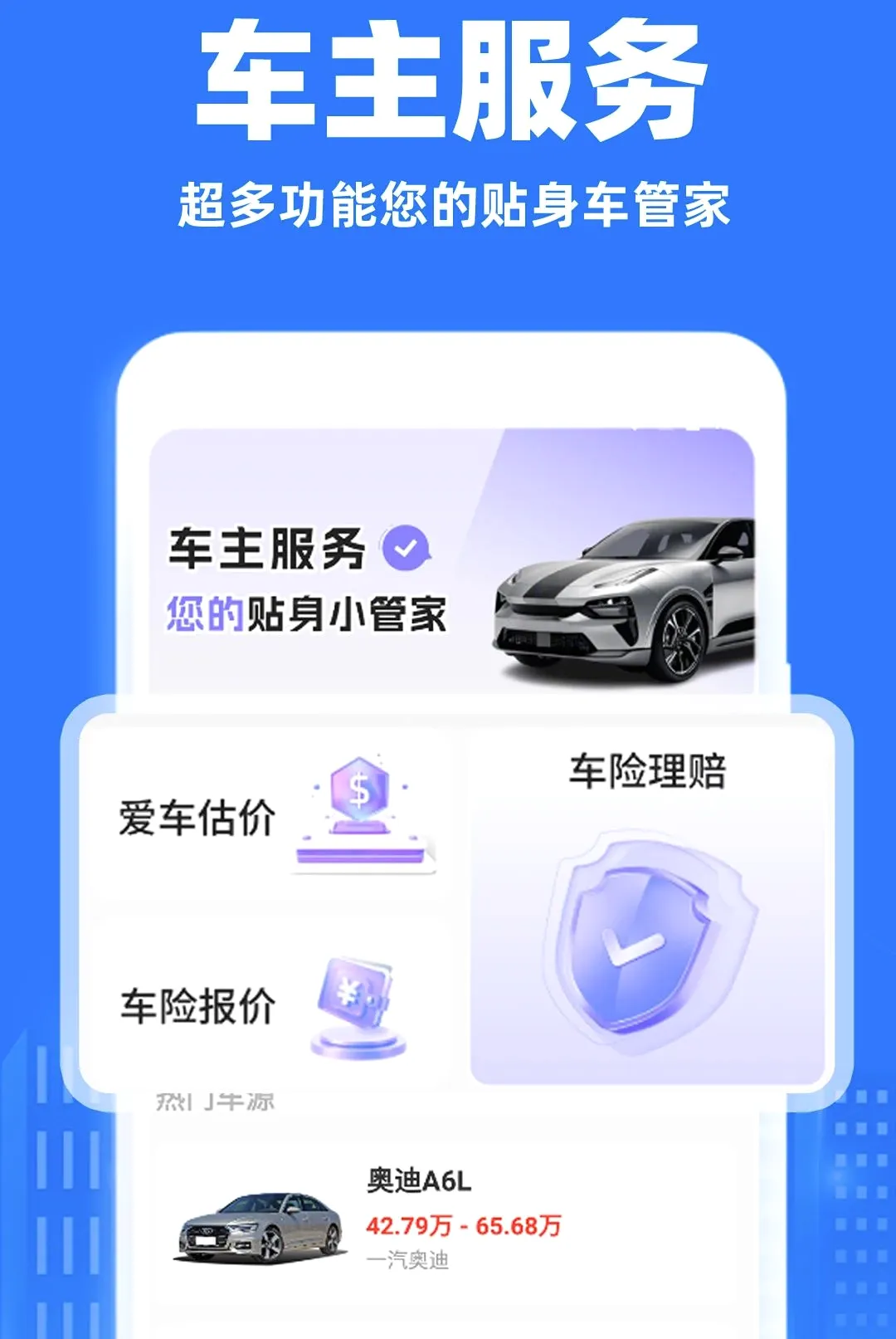 С��˳�糵����2026���°汾v1.0.1 ��׿���ͼ