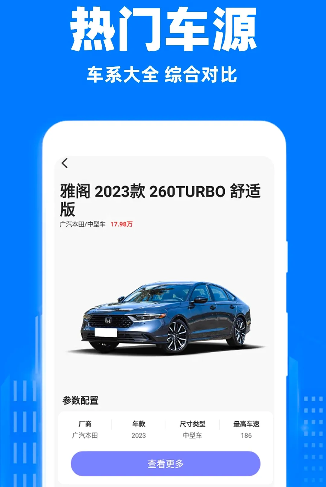 С��˳�糵����2026���°汾v1.0.1 ��׿���ͼ