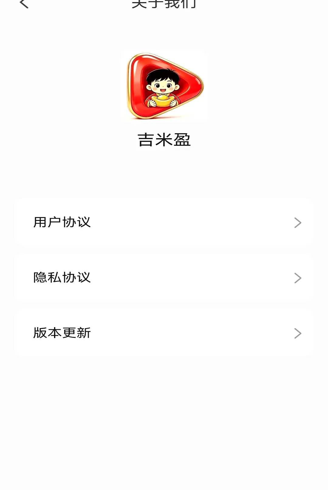 ����ӯAPPv1.1.0 ��Ѱ��ͼ