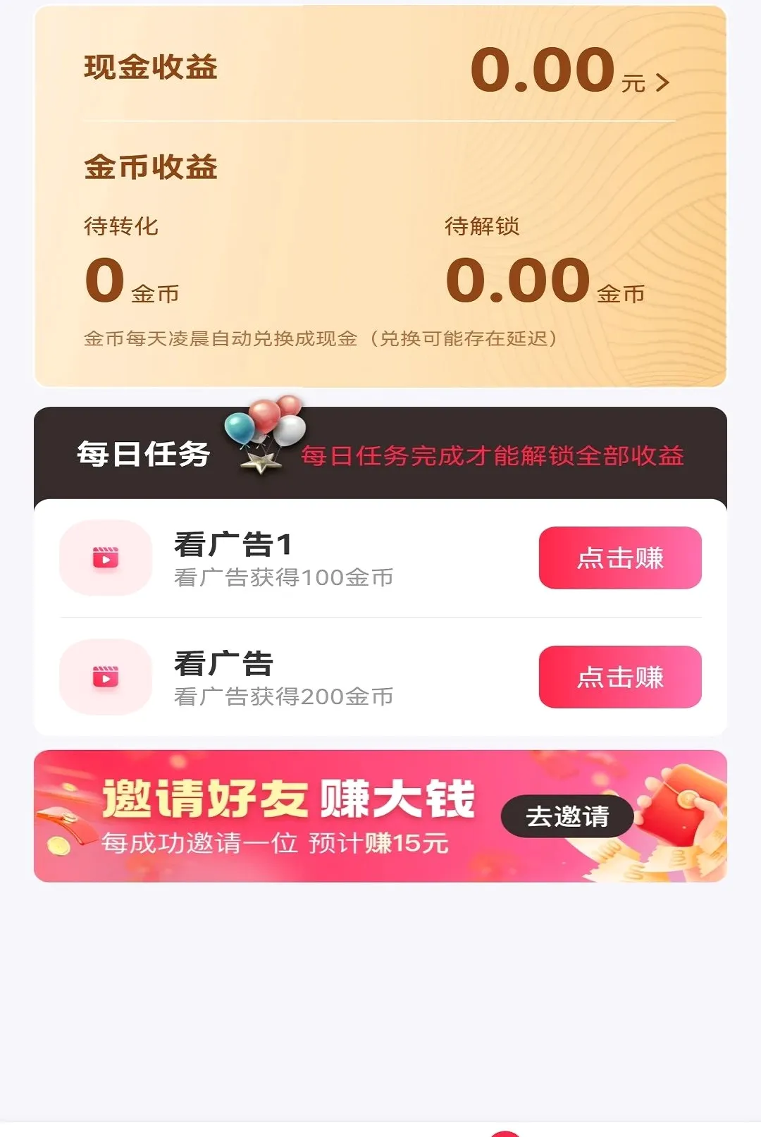 ����ӯAPPv1.1.0 ��Ѱ��ͼ