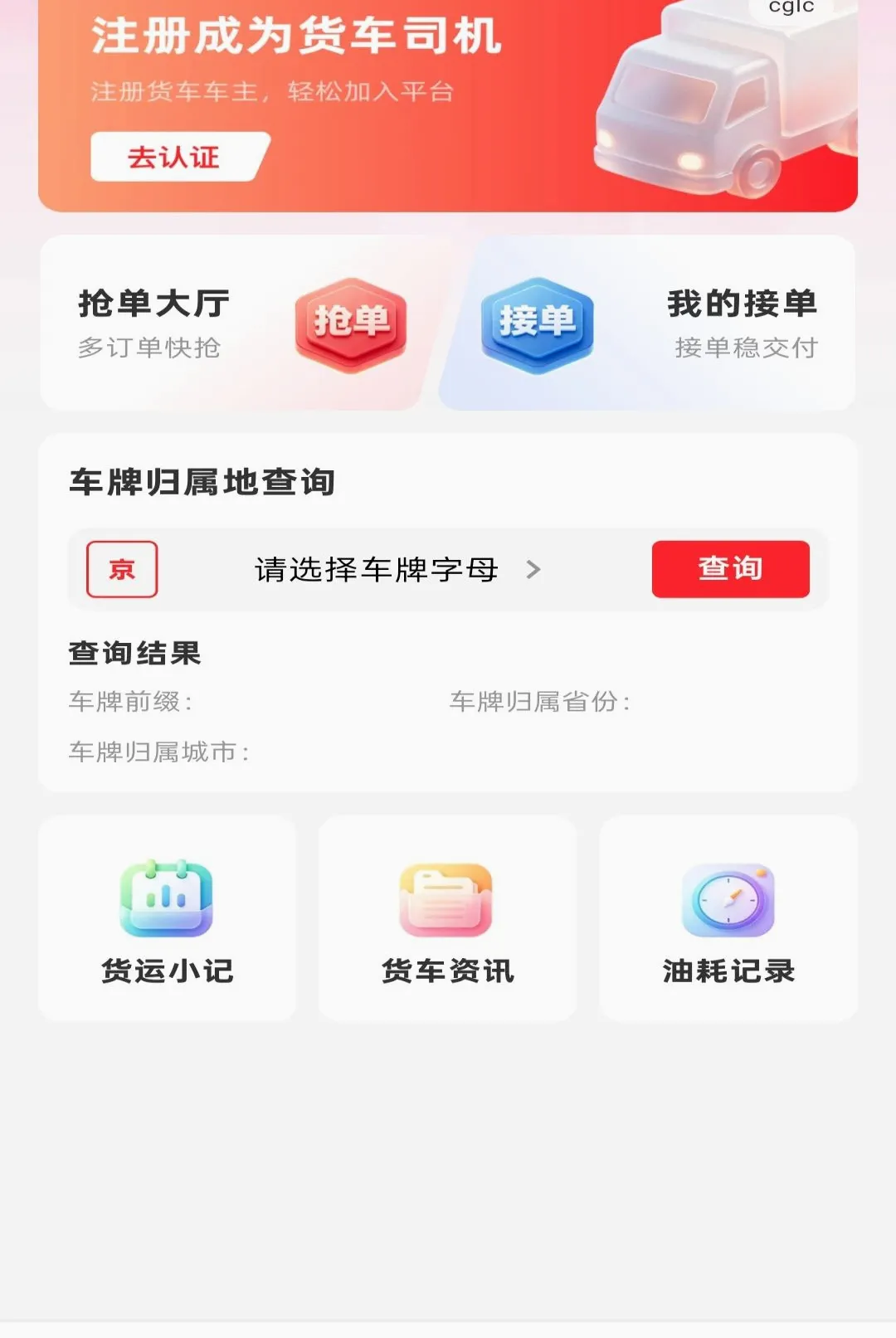 ��������˾����v1.0.0 �ֻ����ͼ