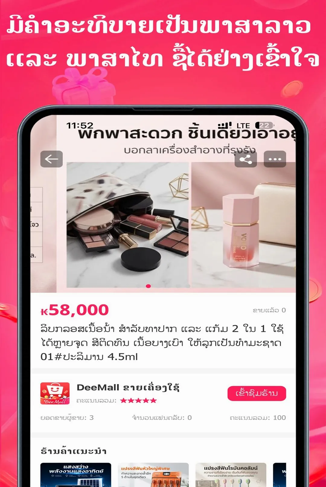 DeeMall2026���°汾