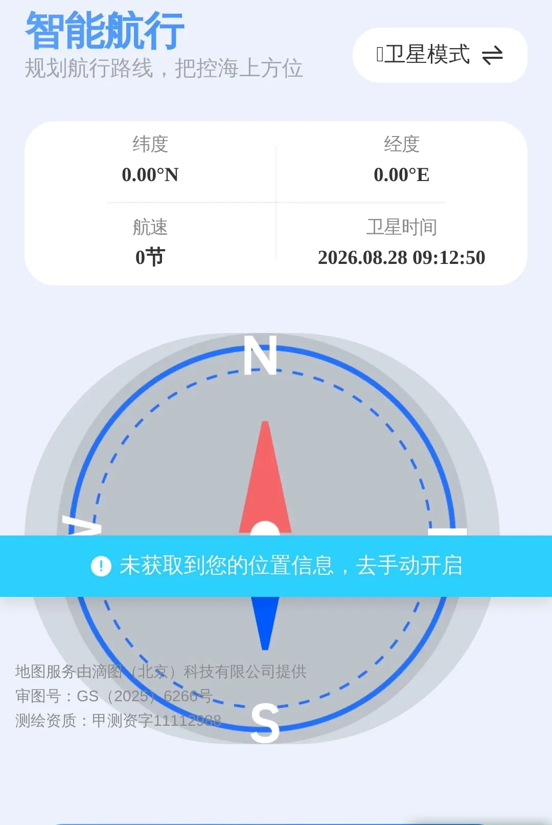 ���Ǿ�׼��λ��������v1.0.0 �ֻ����ͼ