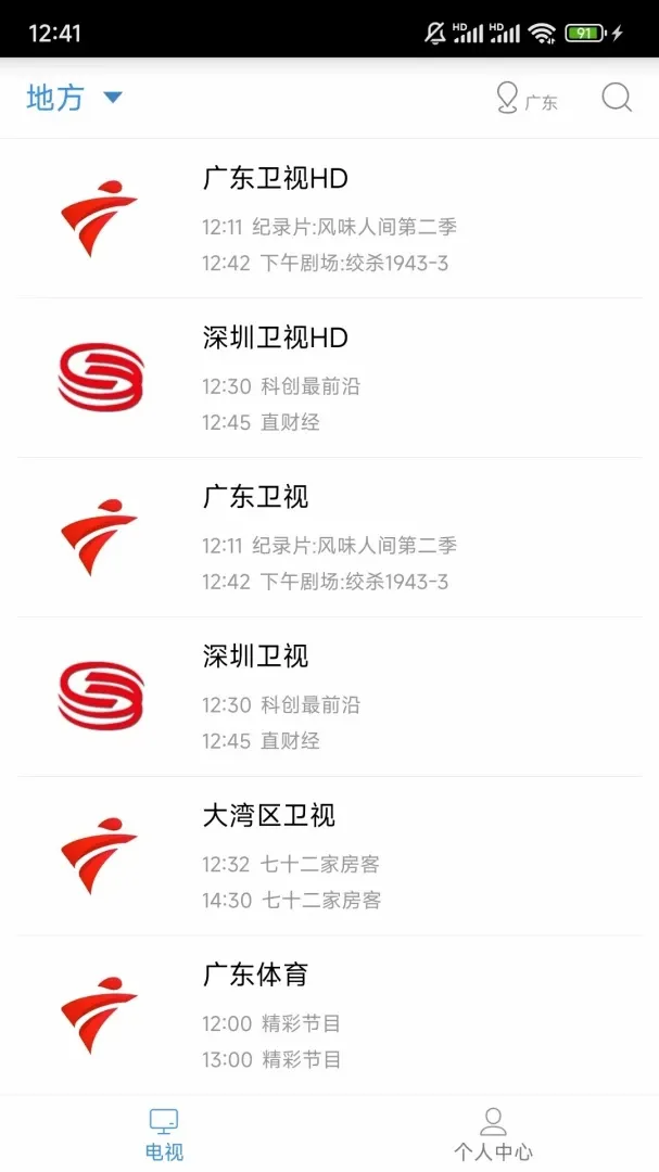 秀米手机电视APP2026官方最新版本 秀米手机电视APP2026官方最新版本