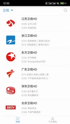 �����ֻ�����APP2026�ٷ����°汾v2.0.2 �ٷ������ͼ