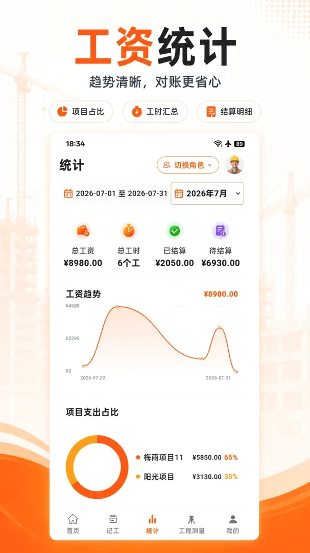 ���ؼǹ���������2026���°汾v3.1.316 �ֻ����ͼ