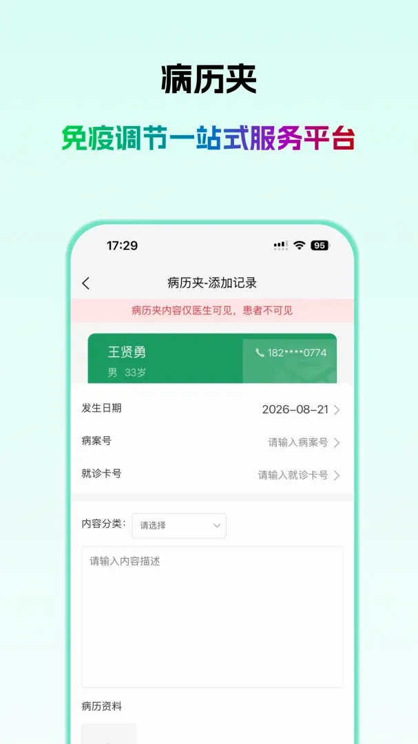 ��ҽ��ҽ����v1.0.1 ��Ѱ��ͼ