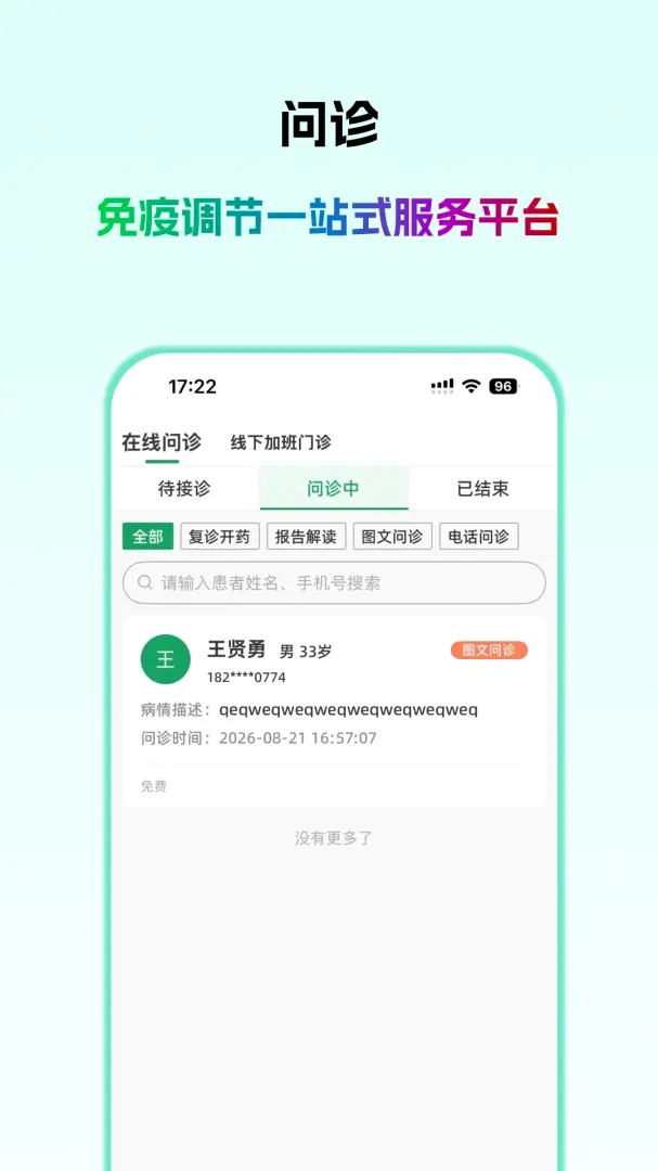 ��ҽ��ҽ����v1.0.1 ��Ѱ��ͼ