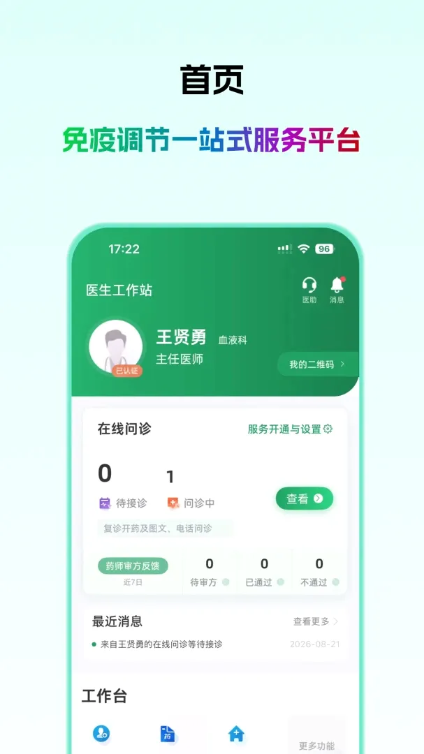 ��ҽ��ҽ����v1.0.1 ��Ѱ��ͼ