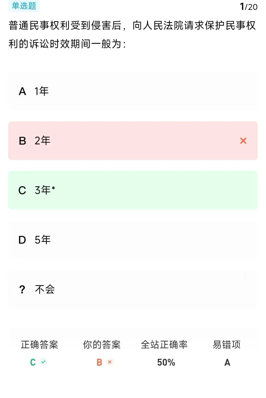 金题斩APP2026官方最新版本 金题斩APP2026官方最新版本