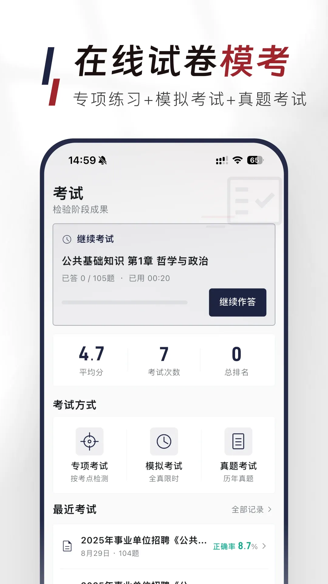 ��������֪ʶ�����APPv1.1.0 �ٷ������ͼ