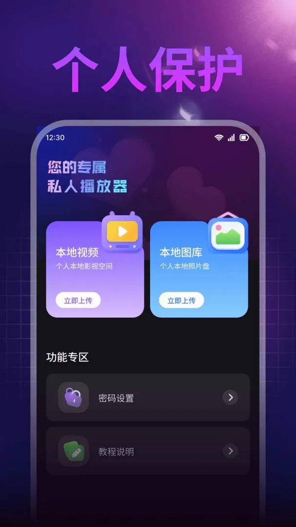ȫ����˽��Ƶ�����������ֻ���v1.0.1 ��Ѱ��ͼ