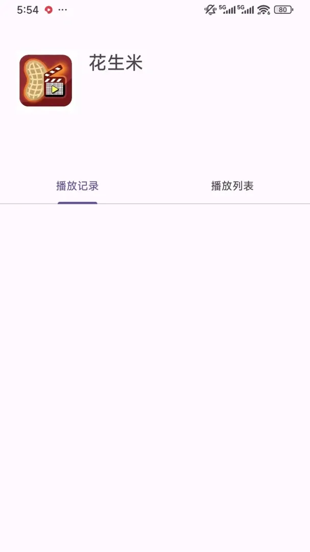 花生米视频文件播放器 花生米视频文件播放器