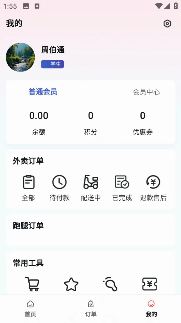 �㵥�������ֻ���v1.0 ��Ѱ��ͼ