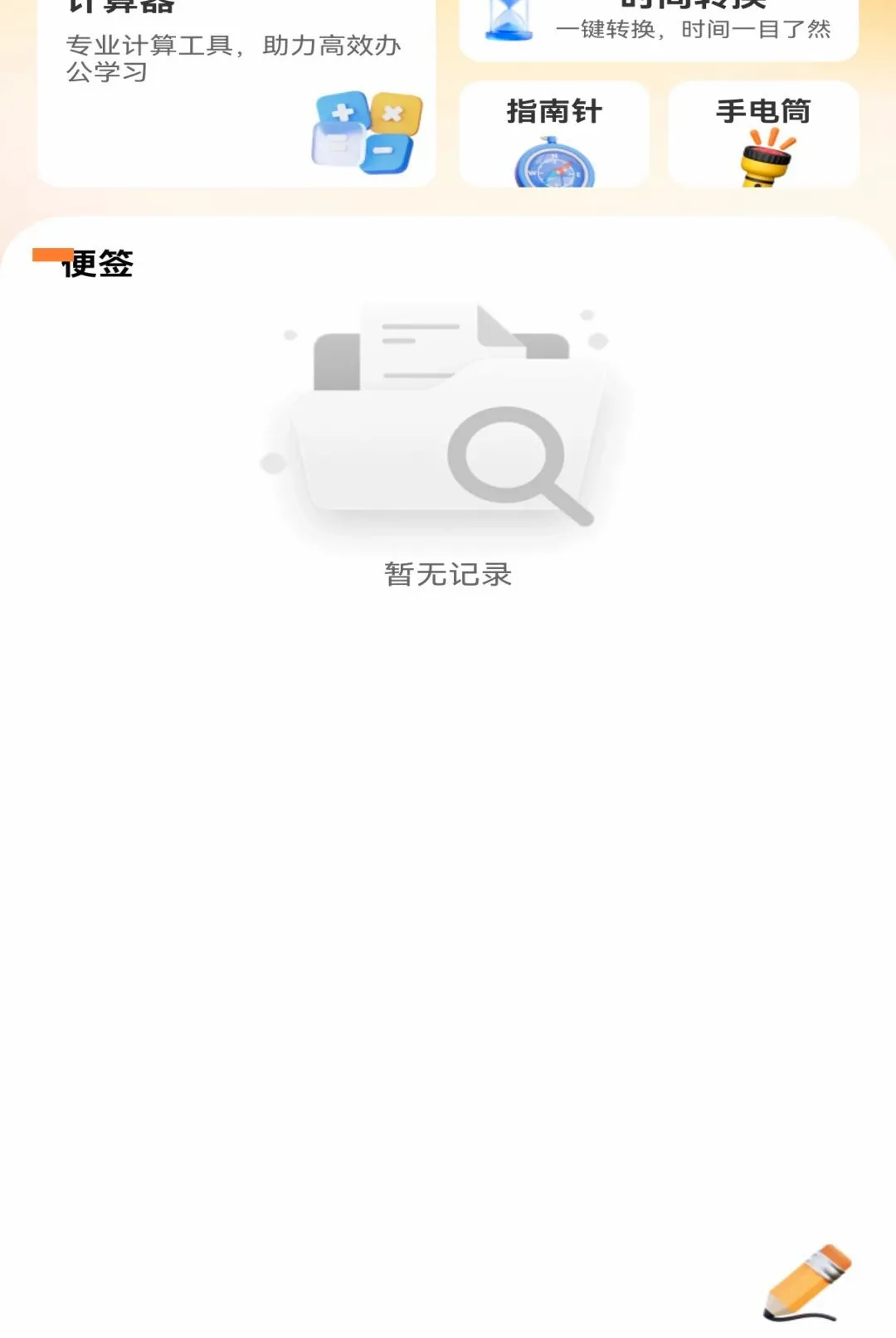 ΢��¼���챸�ݻ�ԭ����2026���°汾v1.0.0 �ٷ������ͼ