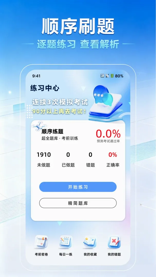 ���˻�����һ��ͨ2026���°汾v1.0.0 ��Ѱ��ͼ