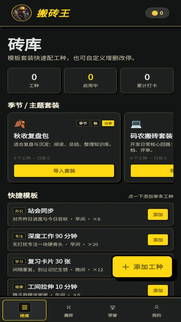 ���ϰ�ש��v1.0.1 �ٷ������ͼ