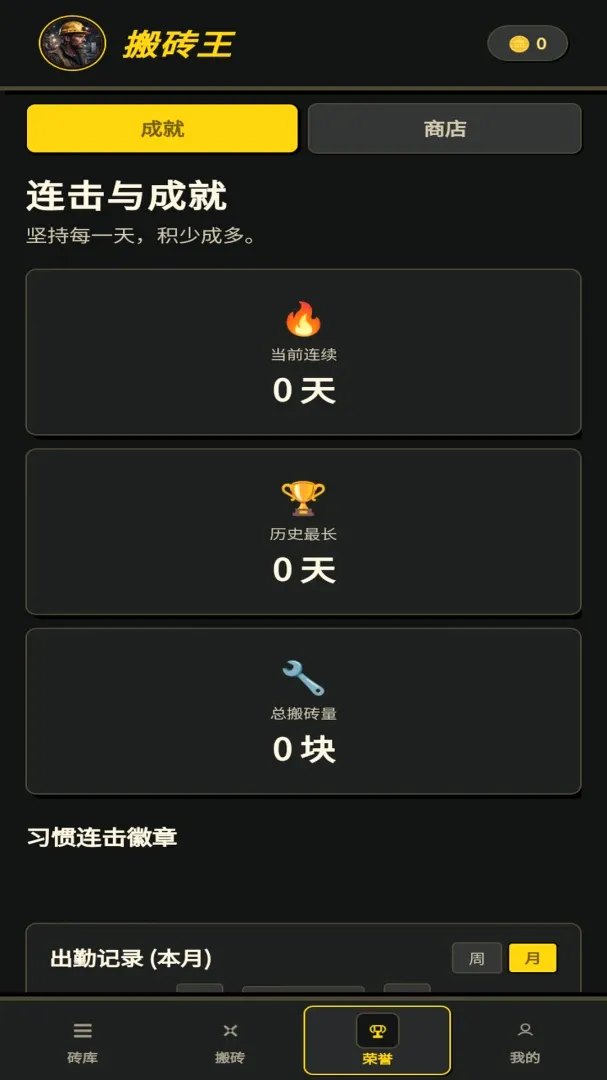 ���ϰ�ש��v1.0.1 �ٷ������ͼ
