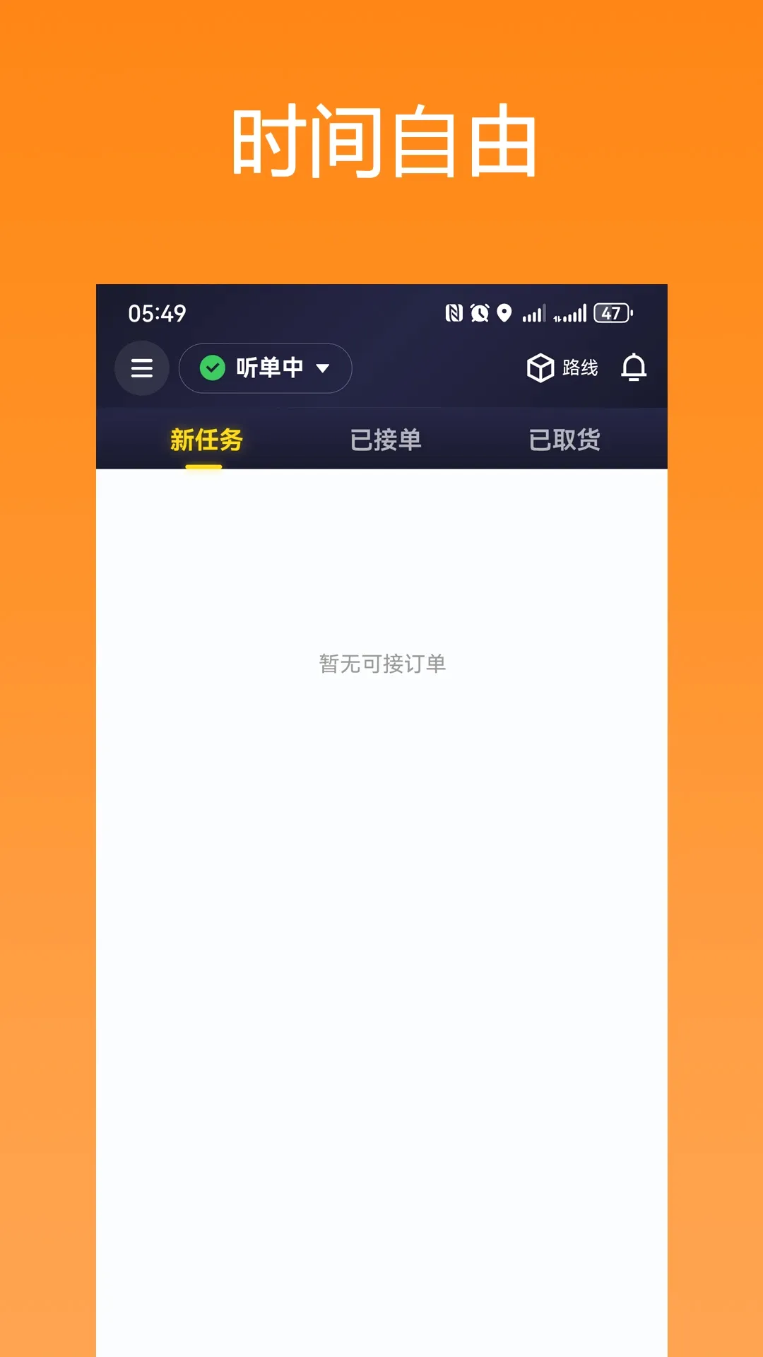 ��ǭ��ʿ�����ֻ���v1.0.72 ��׿���ͼ