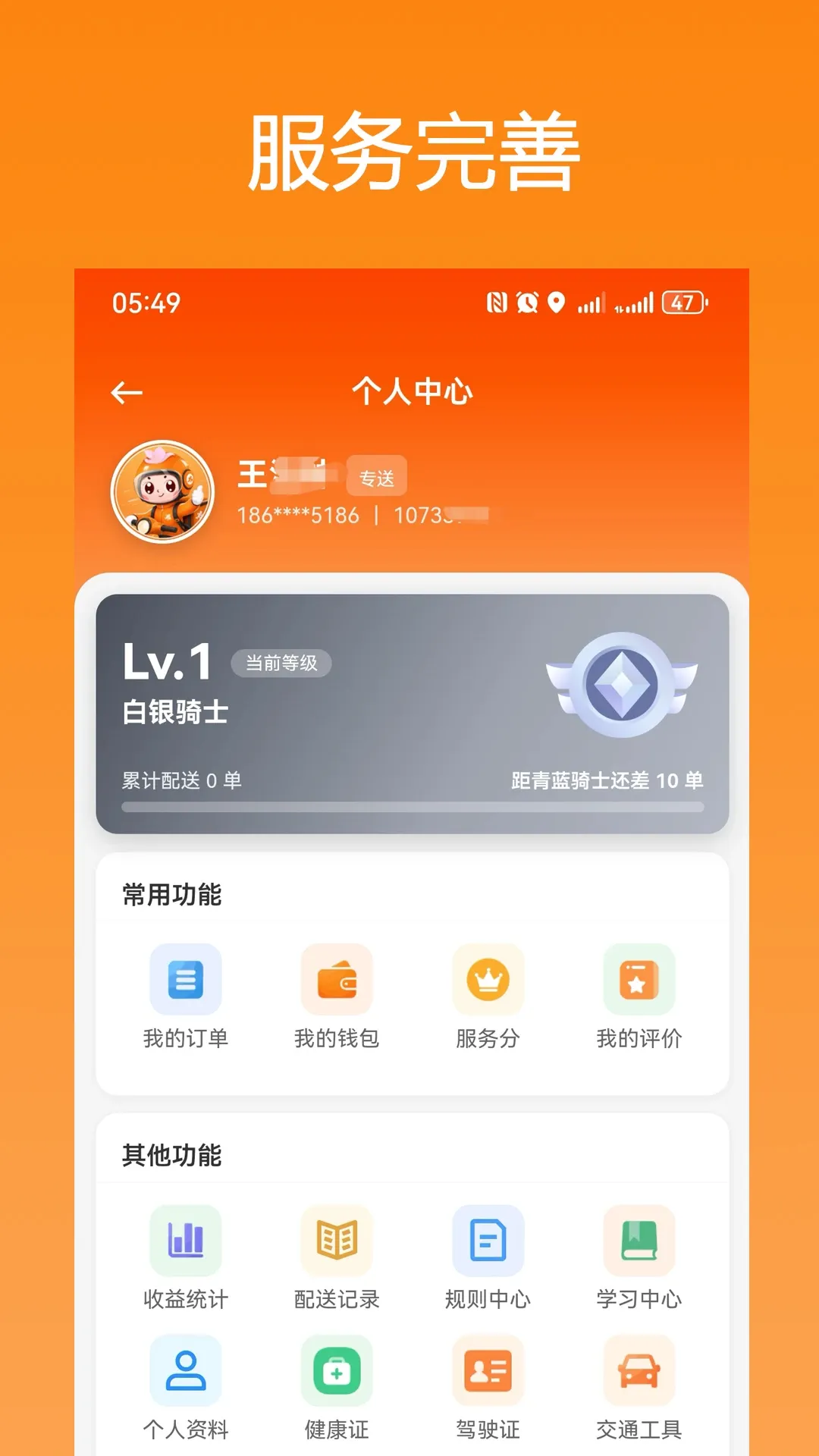 ��ǭ��ʿ�����ֻ���v1.0.72 ��׿���ͼ