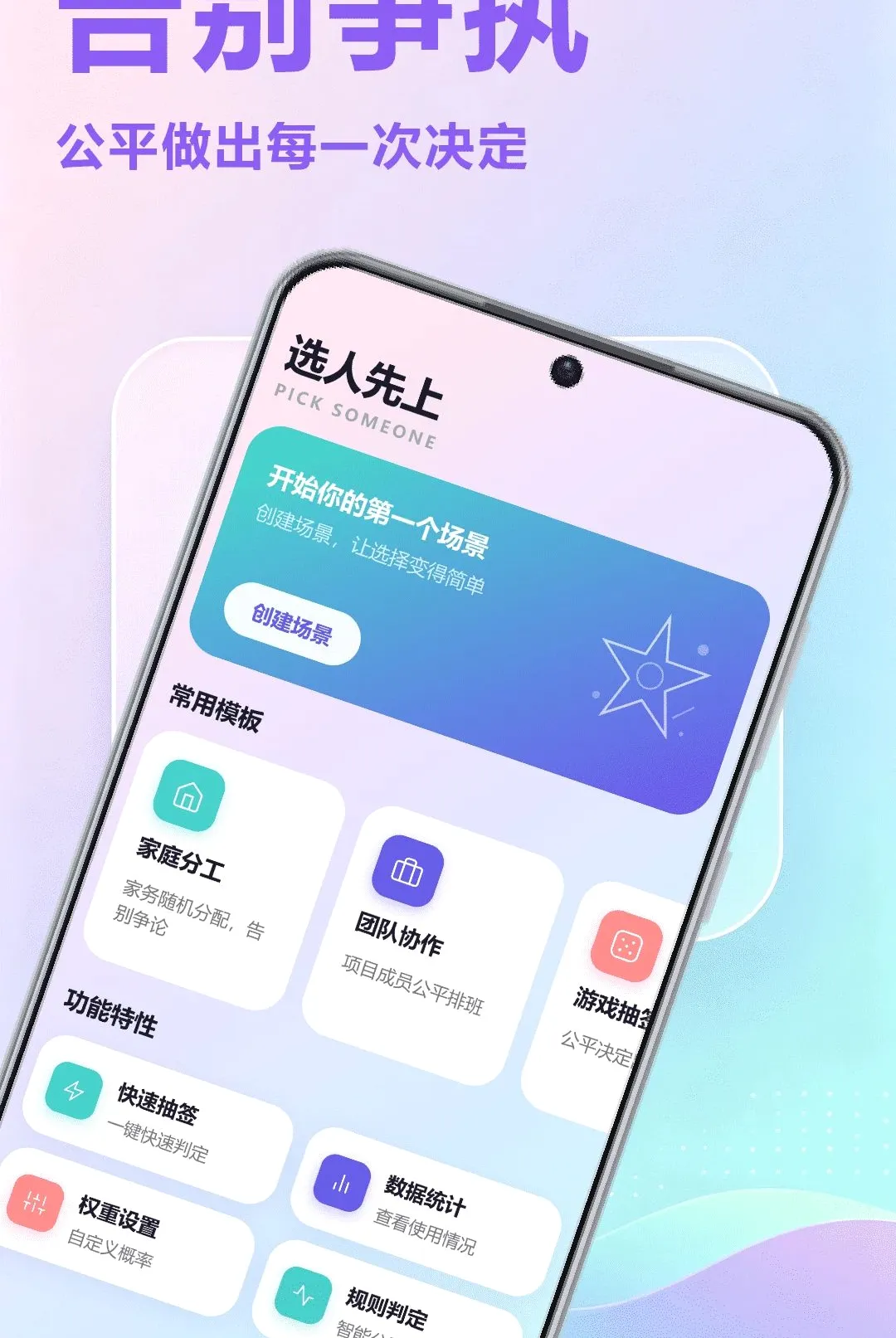 ˭����APP�����ֻ���v1.1 �ٷ������ͼ