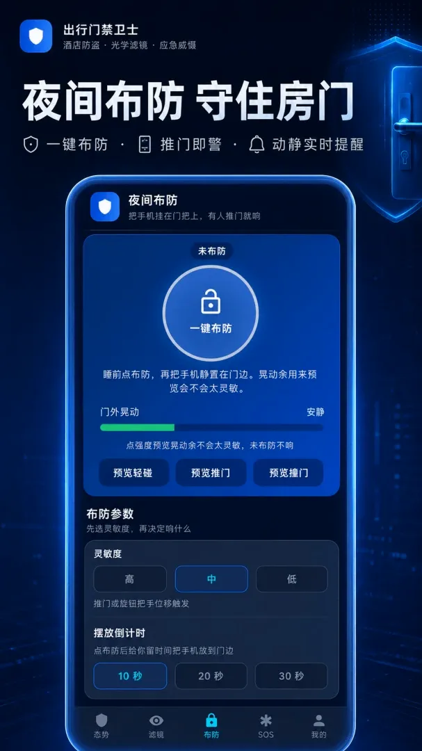 ����ͷDetectorv3.0.1.301 �ֻ����ͼ