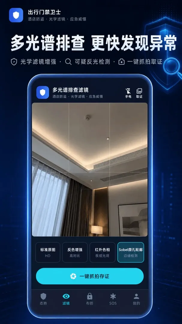 ����ͷDetectorv3.0.1.301 �ֻ����ͼ