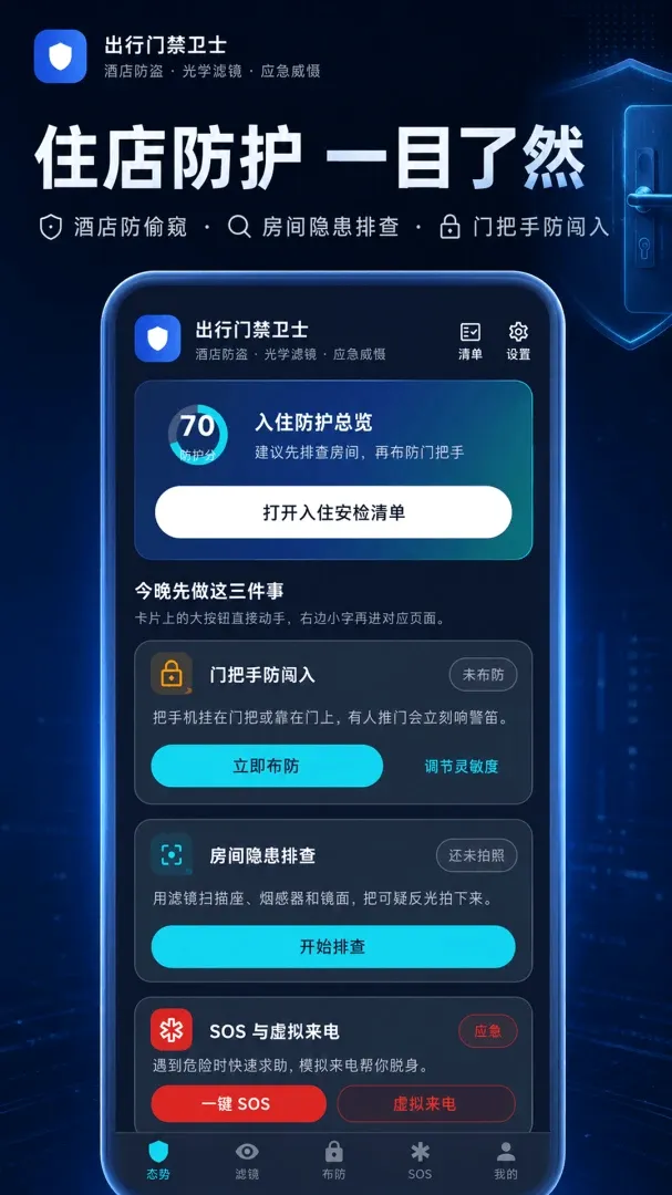 ����ͷDetectorv3.0.1.301 �ֻ����ͼ