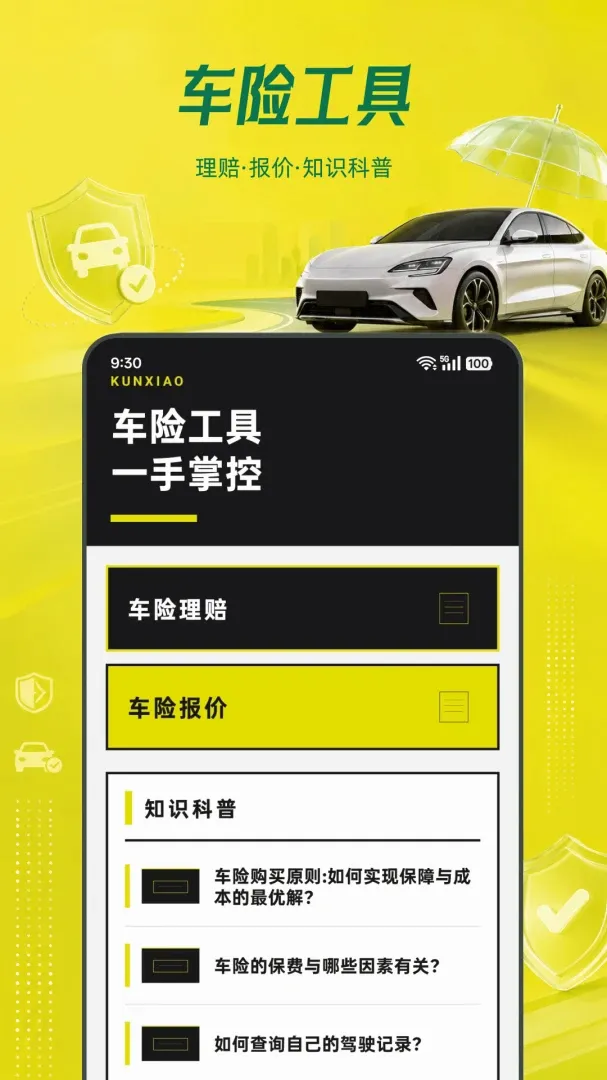 ���ձ��۳�����2026���°汾v1.0.0 �ֻ����ͼ