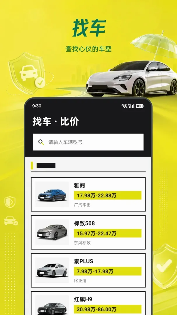 ���ձ��۳�����2026���°汾v1.0.0 �ֻ����ͼ