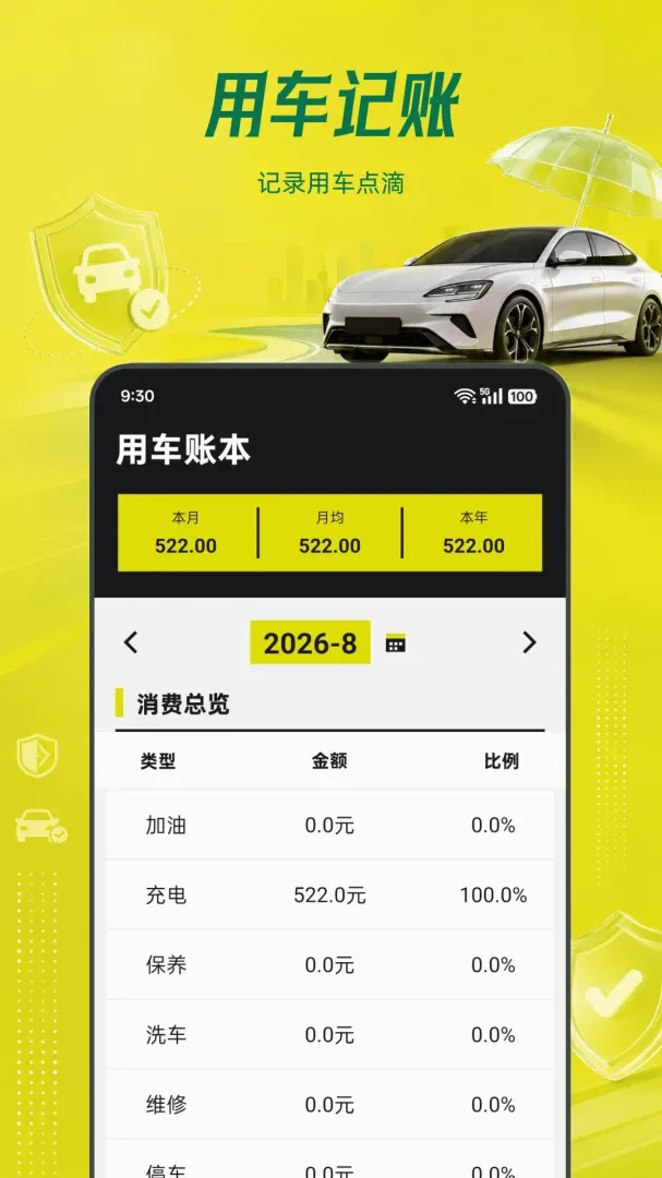 ���ձ��۳�����2026���°汾v1.0.0 �ֻ����ͼ