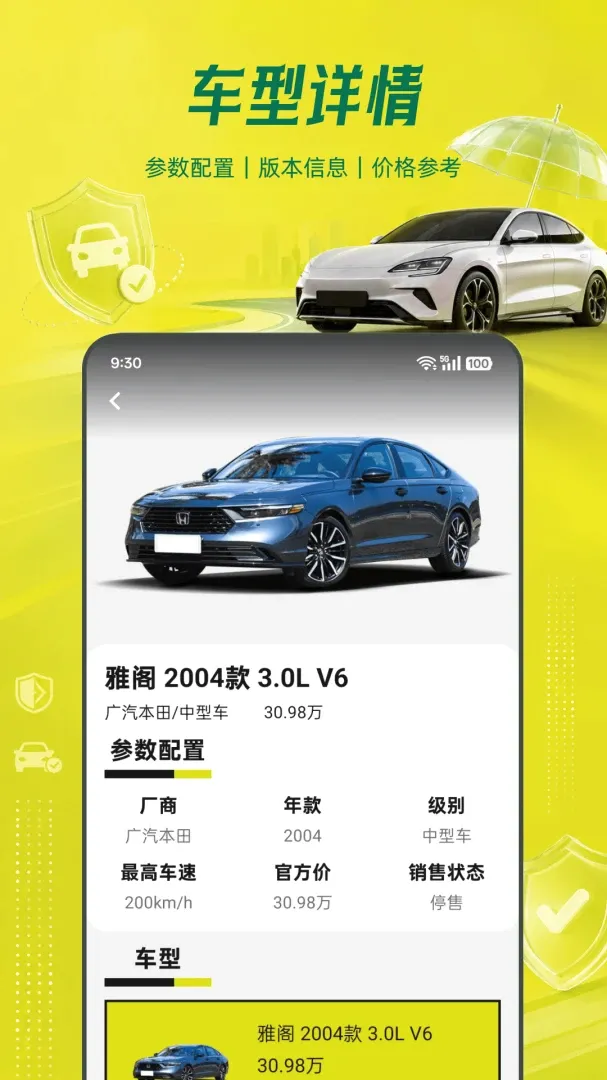 ���ձ��۳�����2026���°汾v1.0.0 �ֻ����ͼ