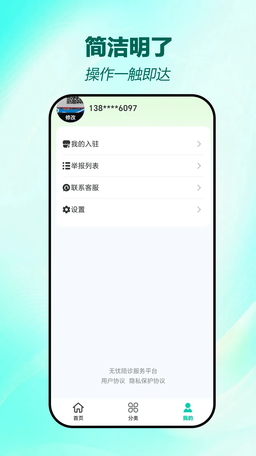 ��������2026���°汾v1.0.8 �ٷ������ͼ