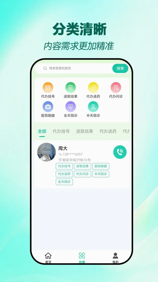 ��������2026���°汾v1.0.8 �ٷ������ͼ