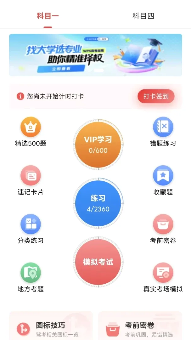 ����ѧ�����ֻ���v4.2.0 ��Ѱ��ͼ