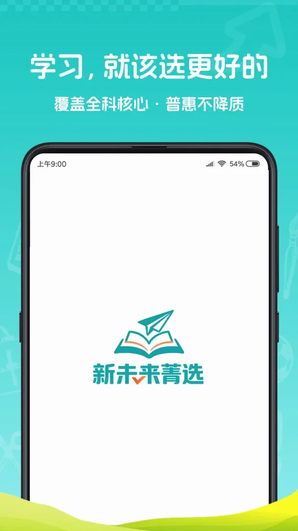 ��δ��ݼѡ2026�ٷ����°汾v1.0.0 ��׿���ͼ