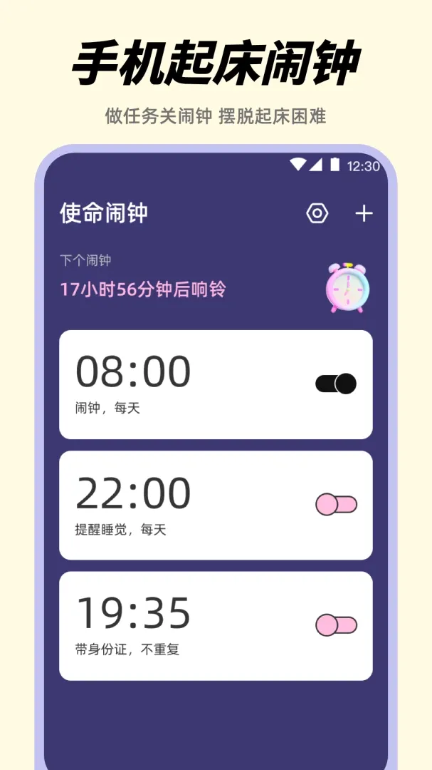 ������Alarm����ʱ������v3.8.1.38 ��Ѱ��ͼ