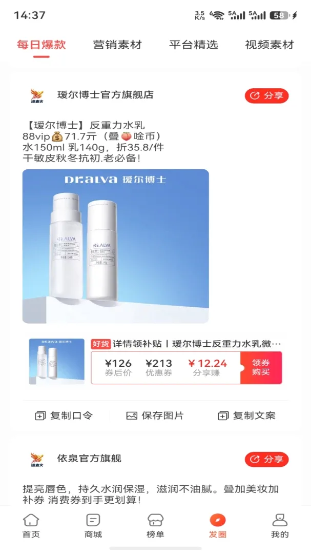 速麦火 速麦火