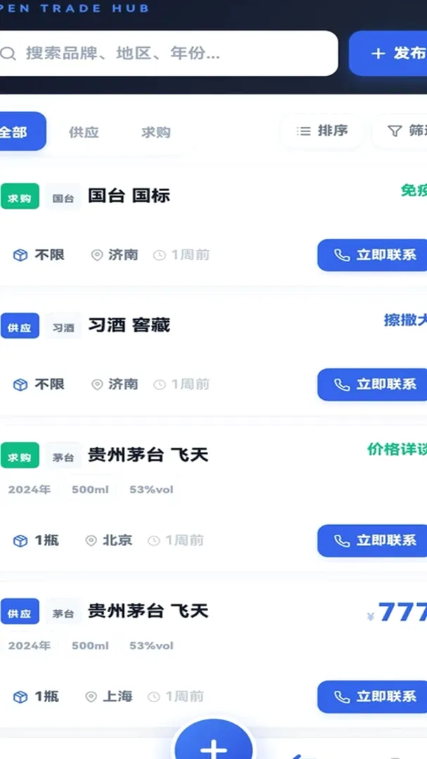 速麦火 速麦火