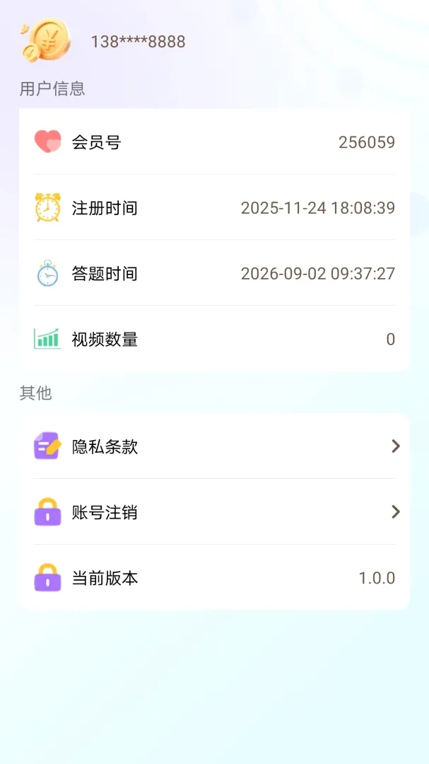 ��ˢ�ִ�2026�ٷ����°汾v1.0.0 �ٷ������ͼ