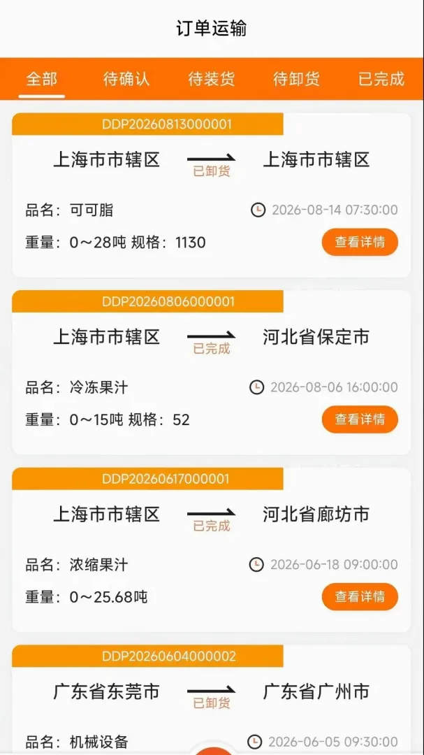 ��������2026���°汾v1.0.1 �ٷ������ͼ