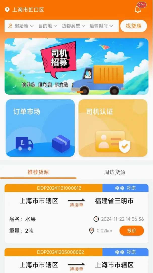 ��������2026���°汾v1.0.1 �ٷ������ͼ