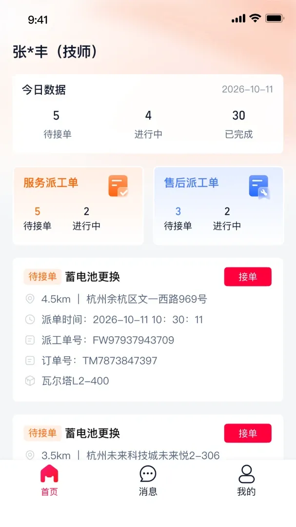 ��è������Ӧ��APP2026���°汾v0.1.0 ��Ѱ��ͼ
